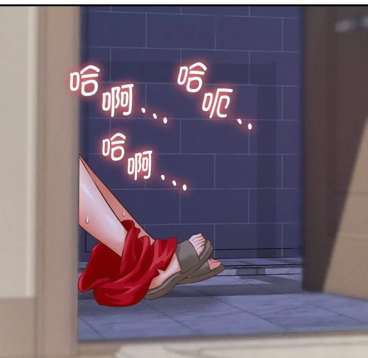 她们的夜晚属于我 - 第1话 - page 192
