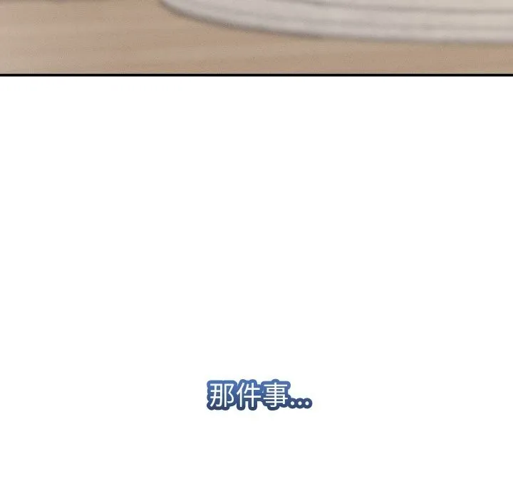 她们的夜晚属于我 - 第1话 - page 193