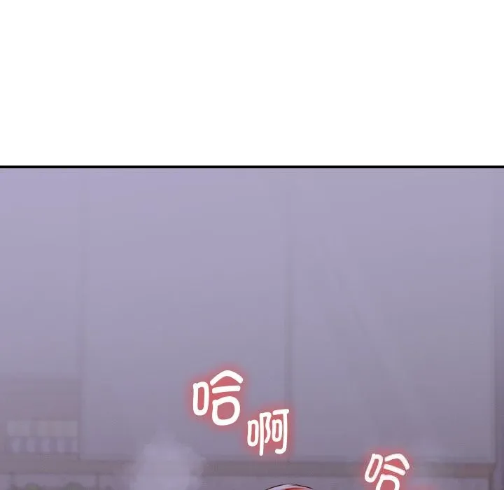 她们的夜晚属于我 - 第1话 - page 194