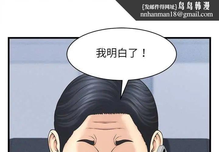 她们的夜晚属于我 - 第49話 - page 1