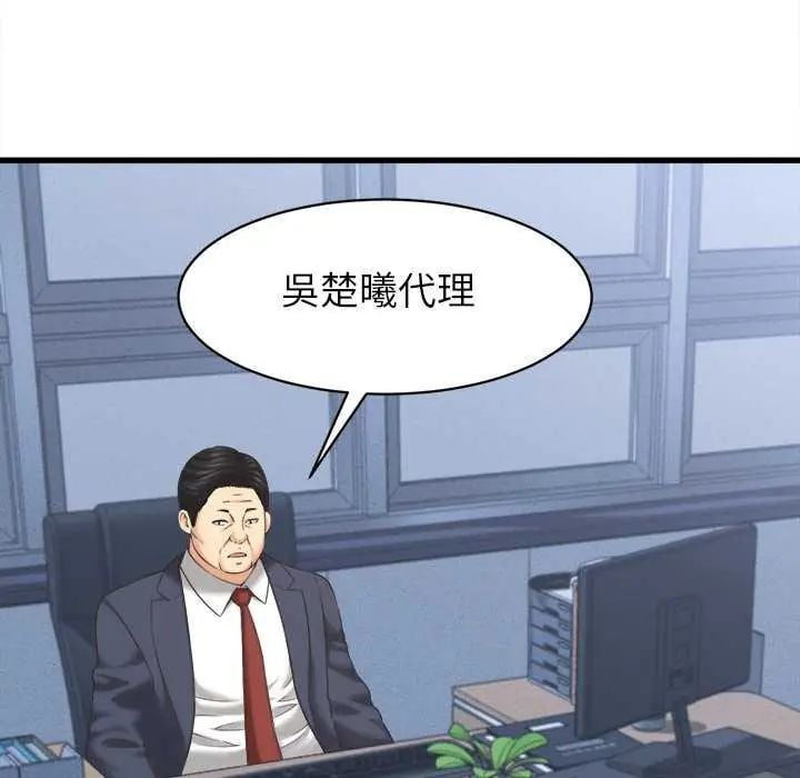 她们的夜晚属于我 - 第49話 - page 5