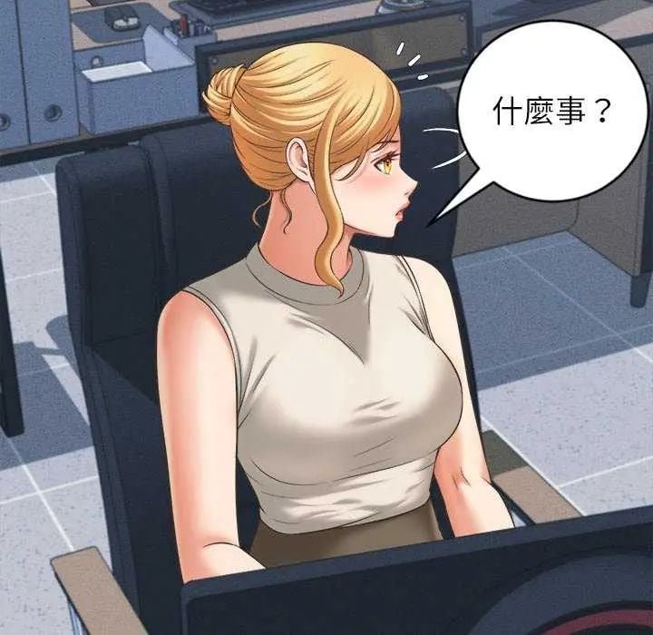 她们的夜晚属于我 - 第49話 - page 6
