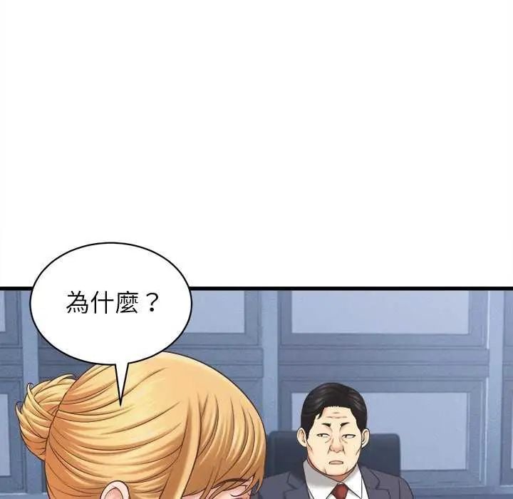 她们的夜晚属于我 - 第49話 - page 11