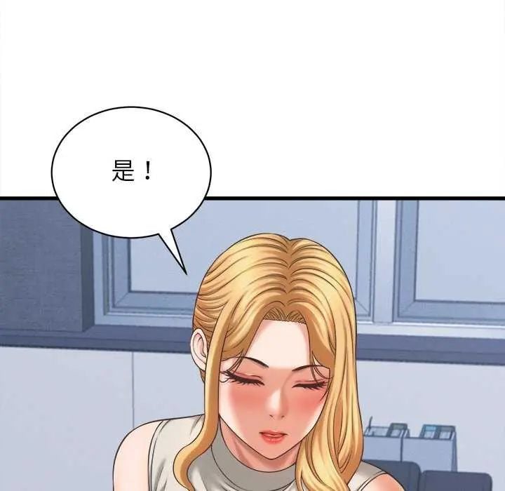 她们的夜晚属于我 - 第49話 - page 13