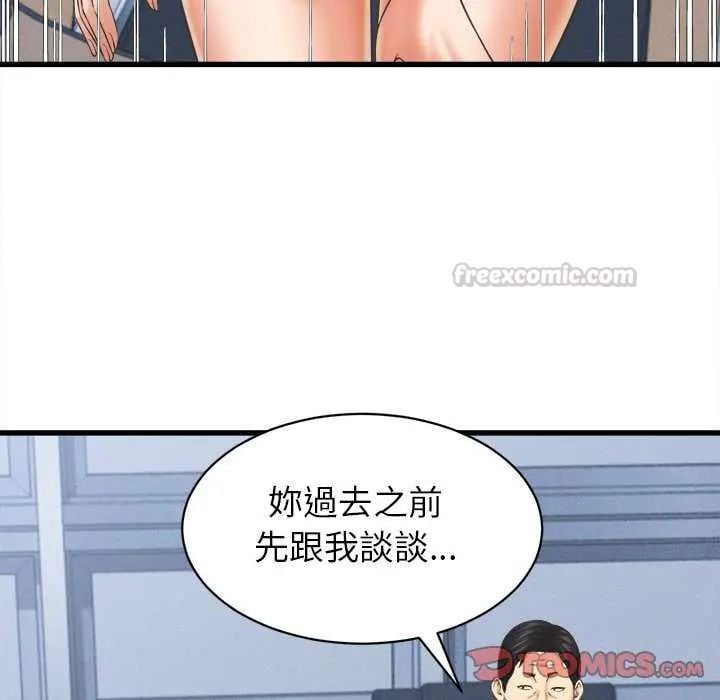 她们的夜晚属于我 - 第49話 - page 15