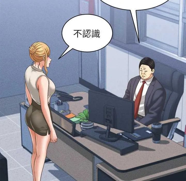 她们的夜晚属于我 - 第49話 - page 18