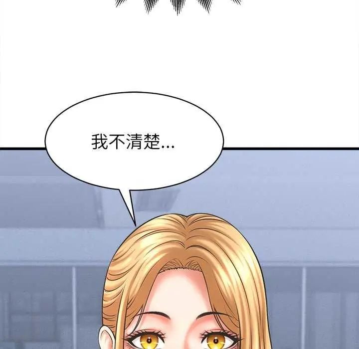 她们的夜晚属于我 - 第49話 - page 25