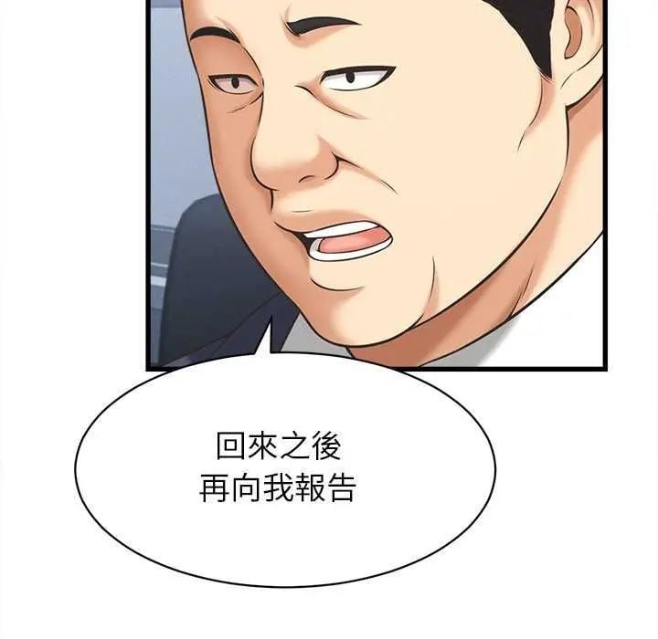 她们的夜晚属于我 - 第49話 - page 28