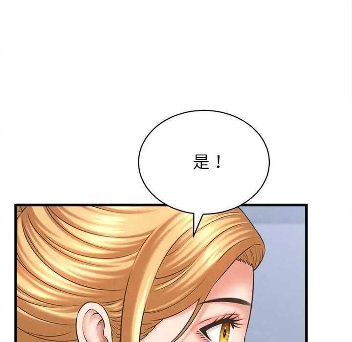 她们的夜晚属于我 - 第49話 - page 29