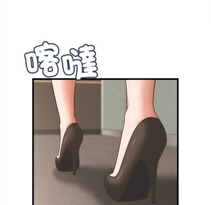 她们的夜晚属于我 - 第49話 - page 42