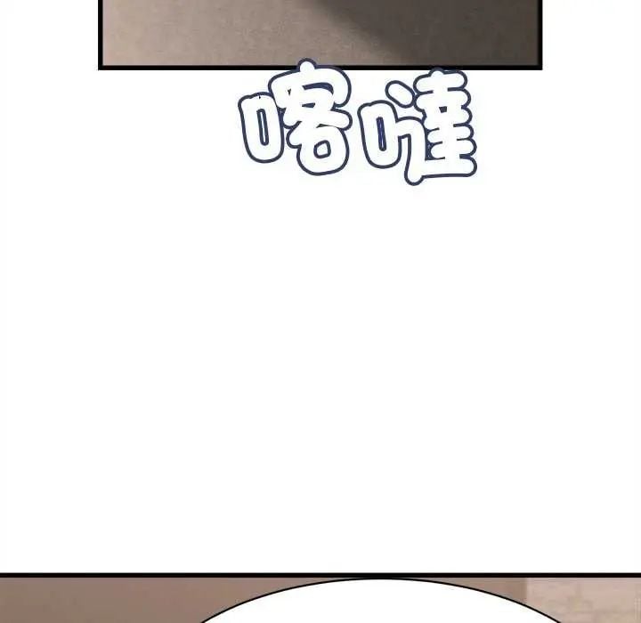 她们的夜晚属于我 - 第49話 - page 43