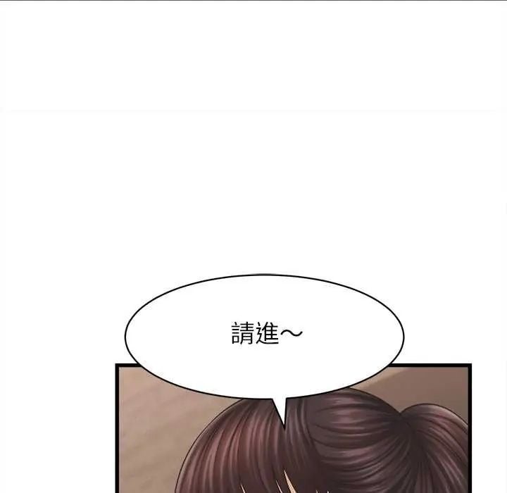她们的夜晚属于我 - 第49話 - page 46