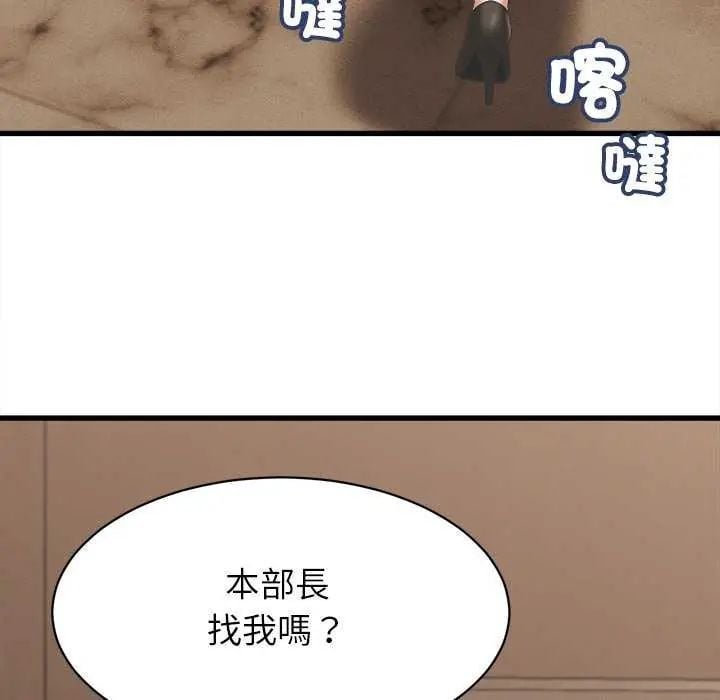 她们的夜晚属于我 - 第49話 - page 53