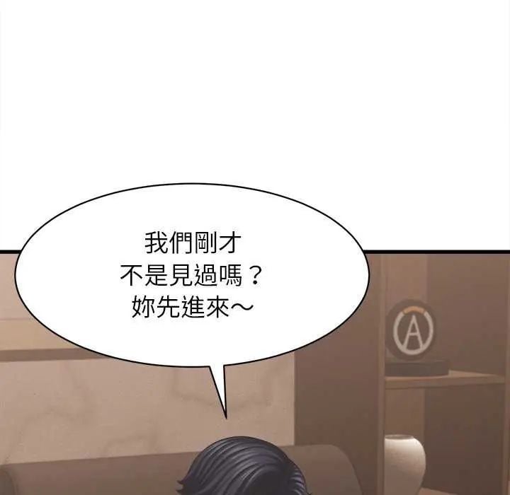 她们的夜晚属于我 - 第49話 - page 58