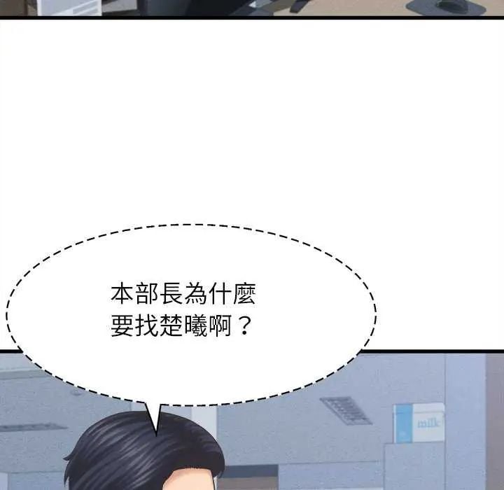她们的夜晚属于我 - 第49話 - page 65