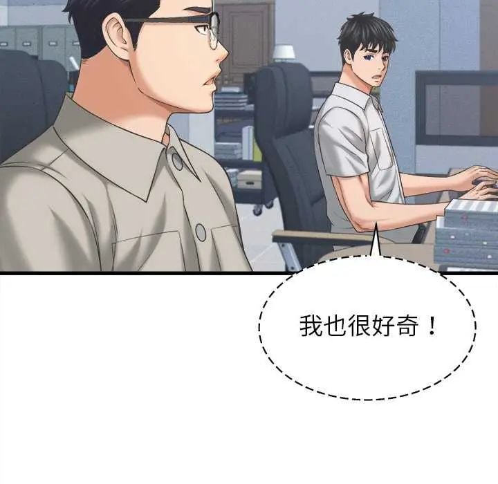 她们的夜晚属于我 - 第49話 - page 66