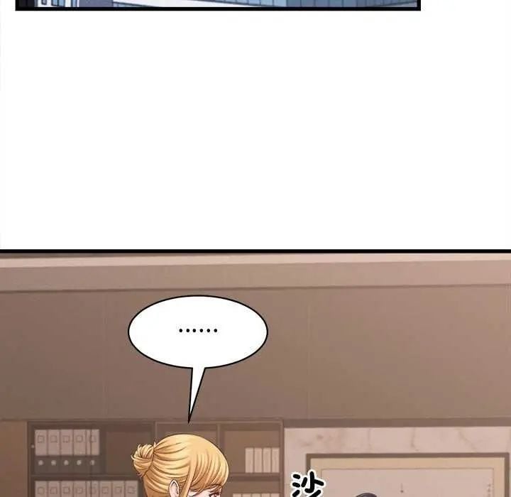 她们的夜晚属于我 - 第49話 - page 79
