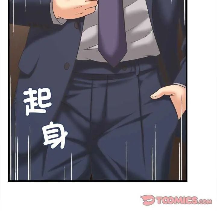 她们的夜晚属于我 - 第49話 - page 87