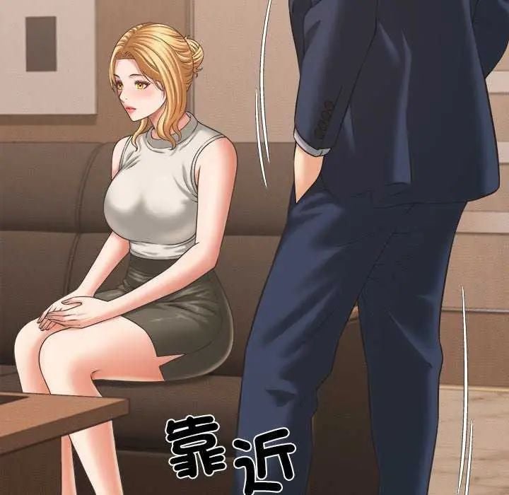 她们的夜晚属于我 - 第49話 - page 91