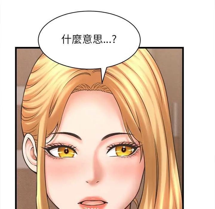 她们的夜晚属于我 - 第49話 - page 96