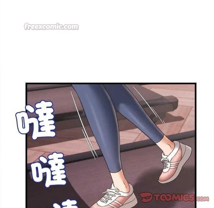 她们的夜晚属于我 - 第49話 - page 105