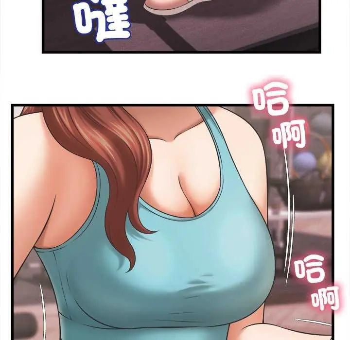 她们的夜晚属于我 - 第49話 - page 106