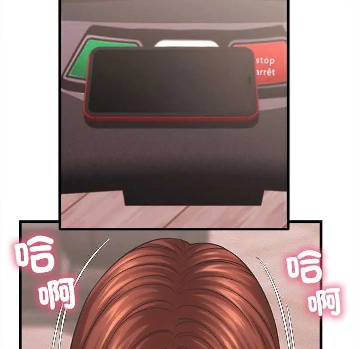 她们的夜晚属于我 - 第49話 - page 113