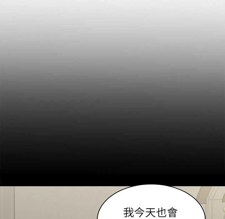她们的夜晚属于我 - 第49話 - page 115
