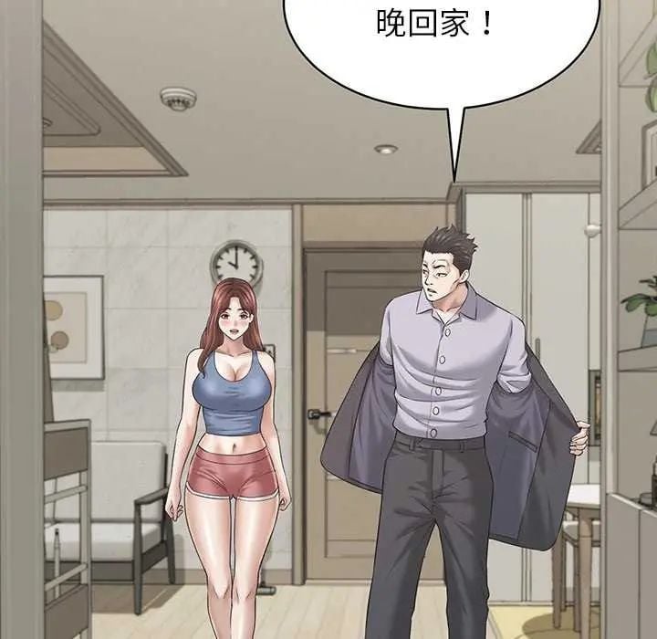 她们的夜晚属于我 - 第49話 - page 116