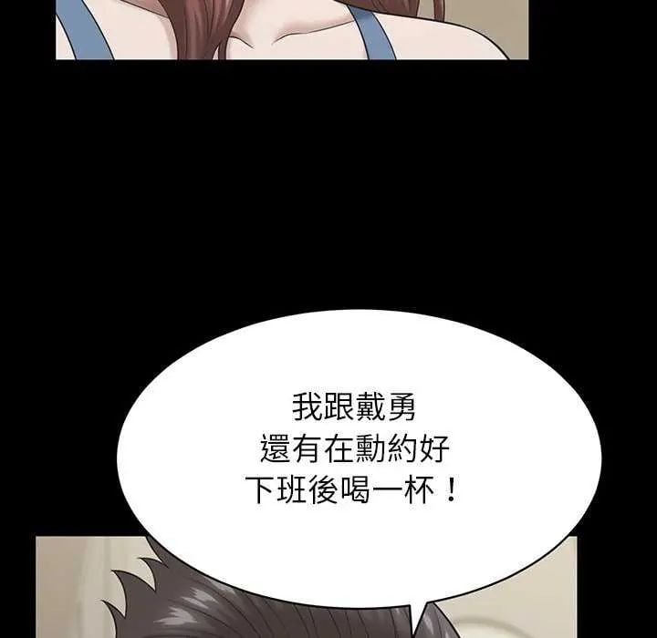 她们的夜晚属于我 - 第49話 - page 119