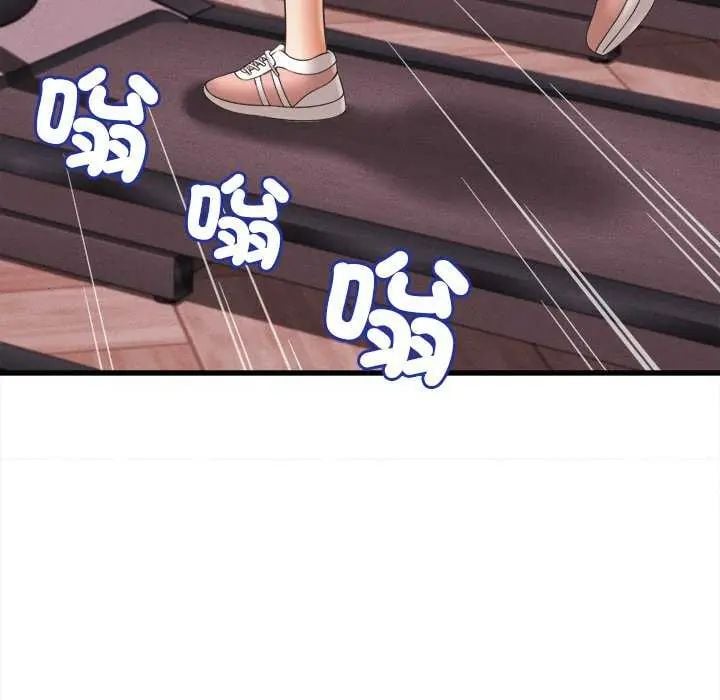她们的夜晚属于我 - 第49話 - page 133