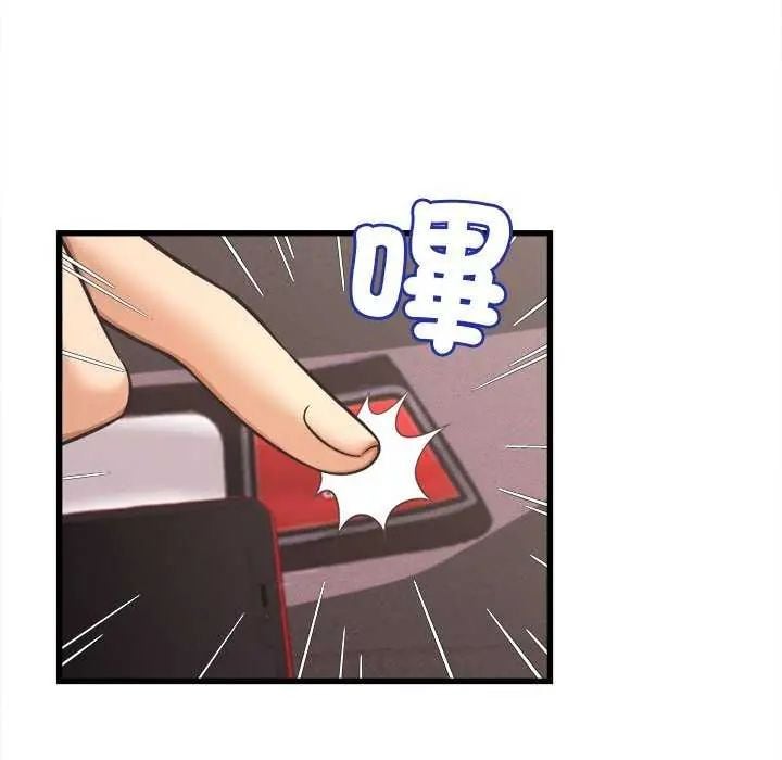 她们的夜晚属于我 - 第49話 - page 134