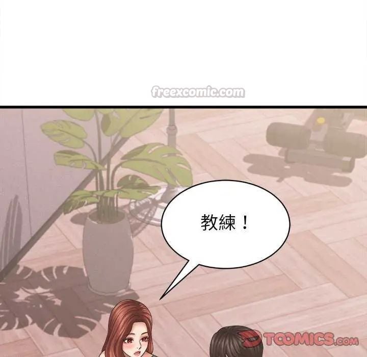 她们的夜晚属于我 - 第49話 - page 135