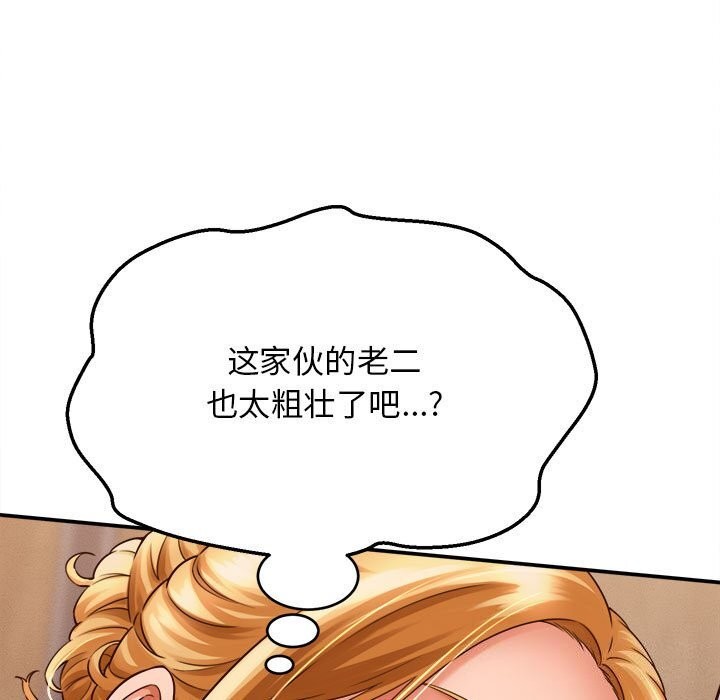 她们的夜晚属于我 - 第7話 - page 9