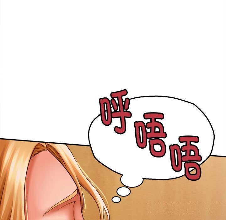 她们的夜晚属于我 - 第7話 - page 11