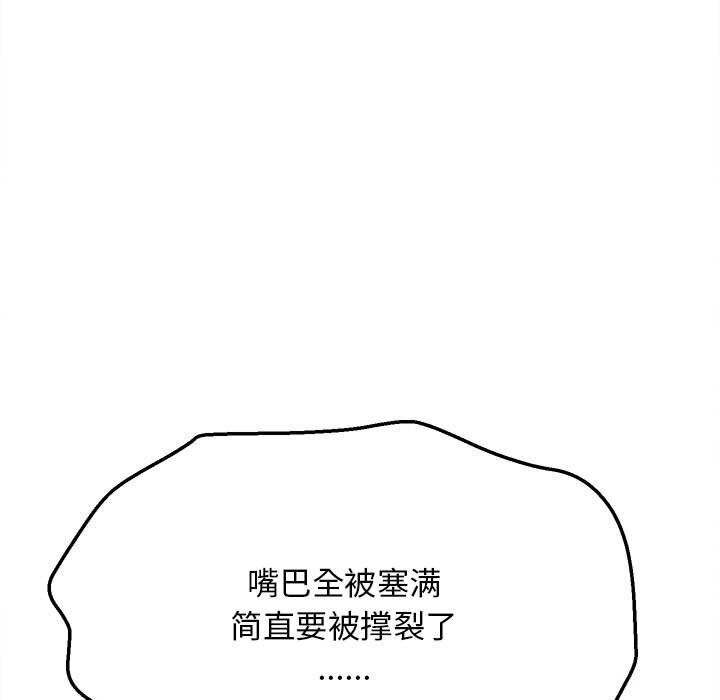 她们的夜晚属于我 - 第7話 - page 13