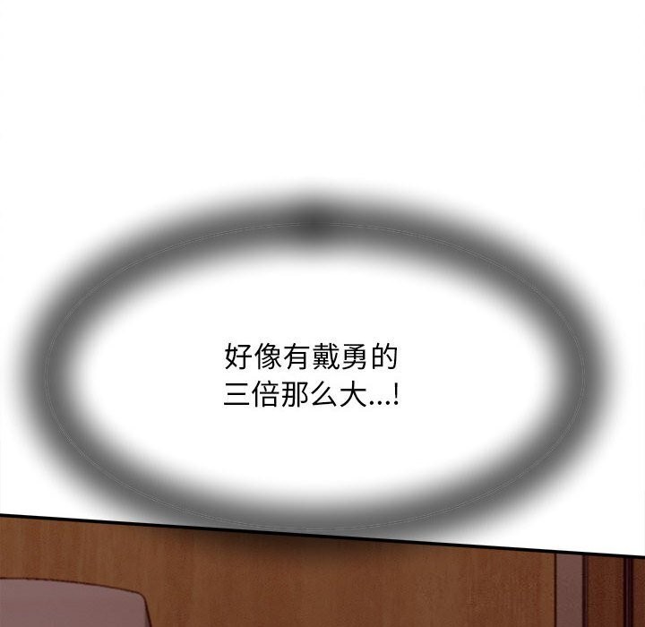 她们的夜晚属于我 - 第7話 - page 16
