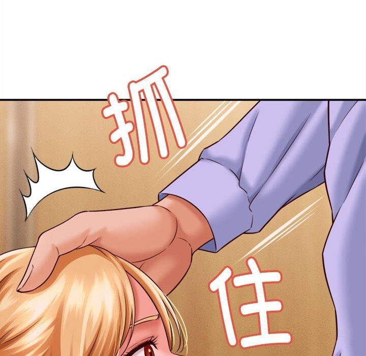 她们的夜晚属于我 - 第7話 - page 20