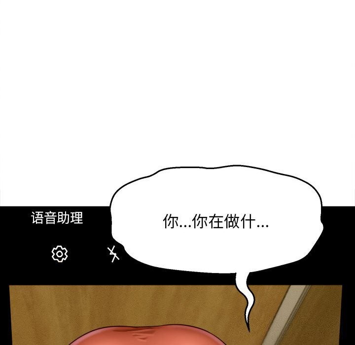 她们的夜晚属于我 - 第7話 - page 31