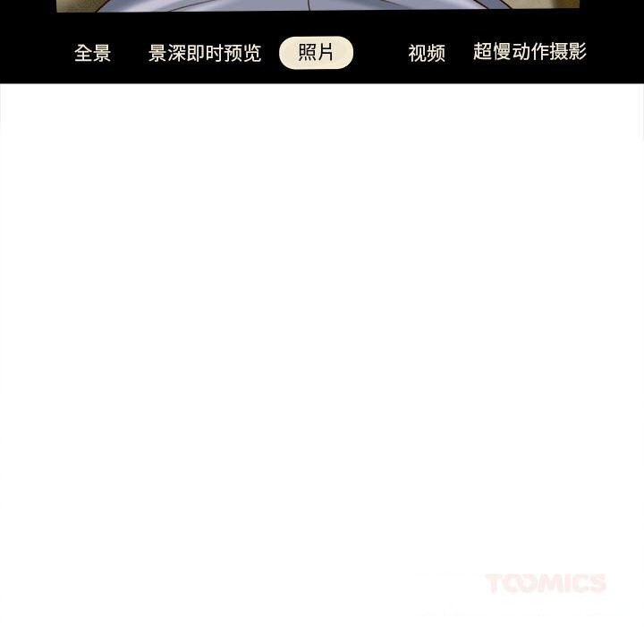 她们的夜晚属于我 - 第7話 - page 33