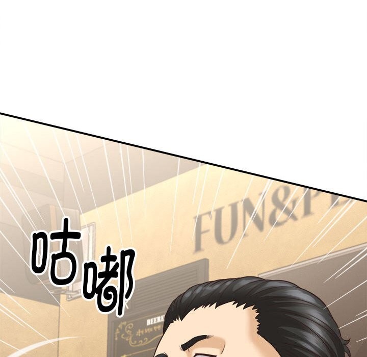 她们的夜晚属于我 - 第7話 - page 35