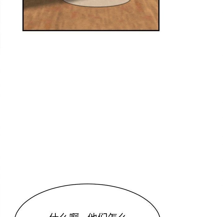 她们的夜晚属于我 - 第7話 - page 38