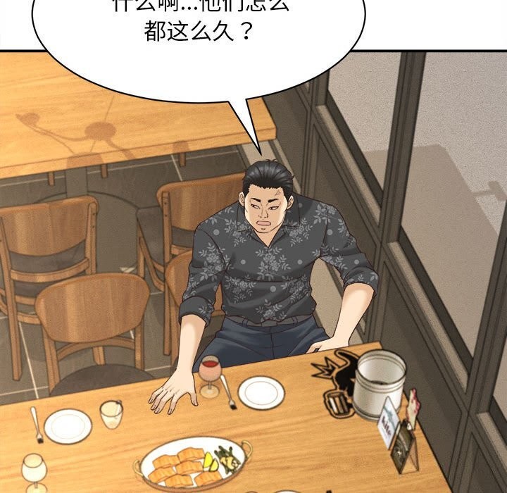 她们的夜晚属于我 - 第7話 - page 39