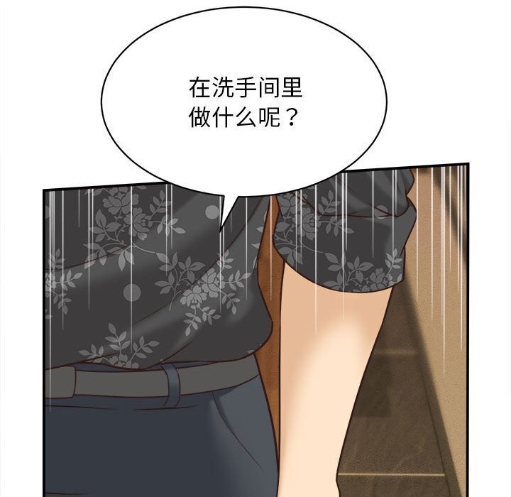 她们的夜晚属于我 - 第7話 - page 41