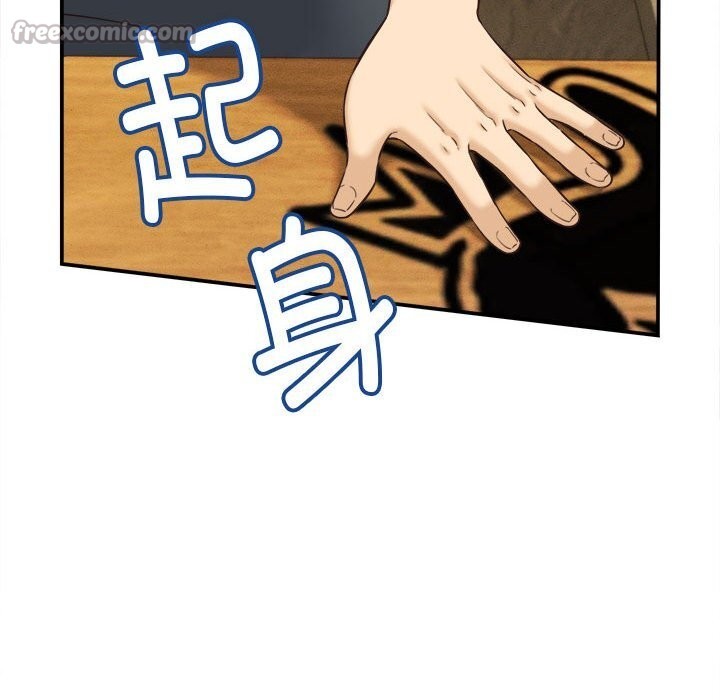 她们的夜晚属于我 - 第7話 - page 42