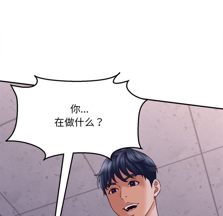 她们的夜晚属于我 - 第7話 - page 46