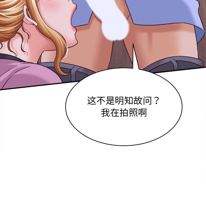 她们的夜晚属于我 - 第7話 - page 48