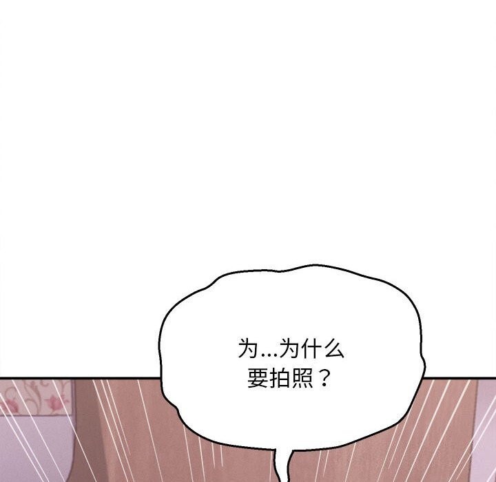 她们的夜晚属于我 - 第7話 - page 49