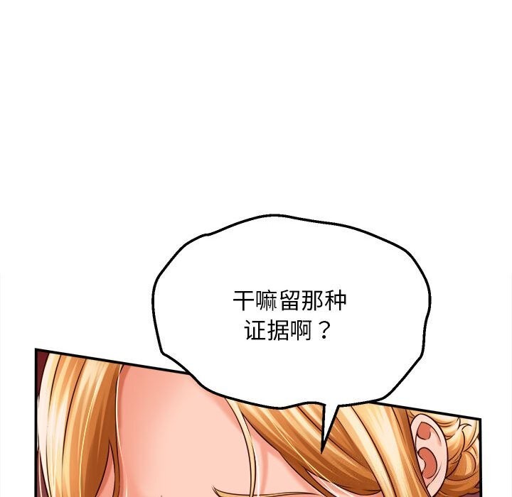 她们的夜晚属于我 - 第7話 - page 54