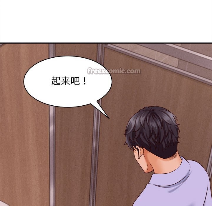 她们的夜晚属于我 - 第7話 - page 56